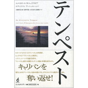 テンペスト