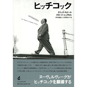 ヒッチコック ヒッチコック